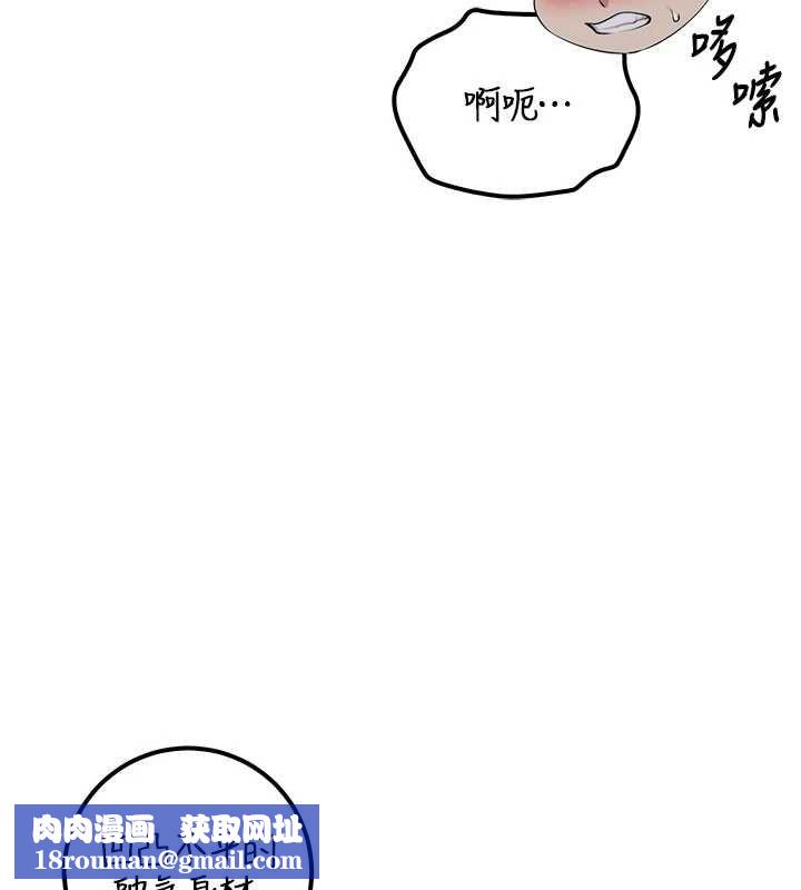 校园成人礼第37話-小心我吃了妳當甜點