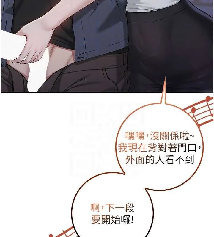 校園成人禮第37話-小心我吃了妳當甜點