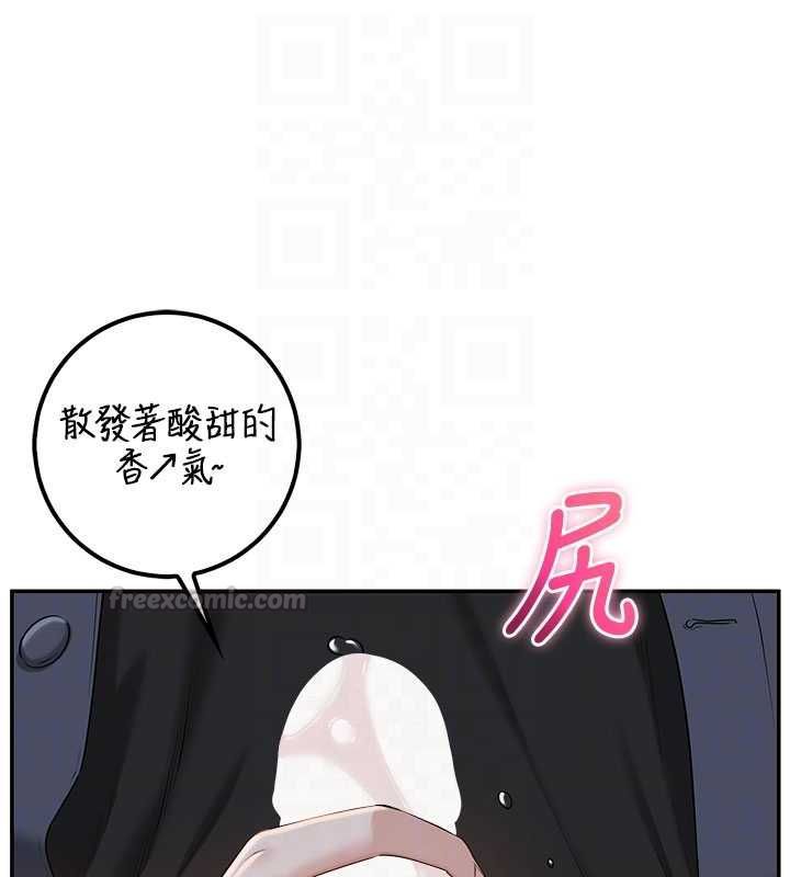 校园成人礼第37話-小心我吃了妳當甜點