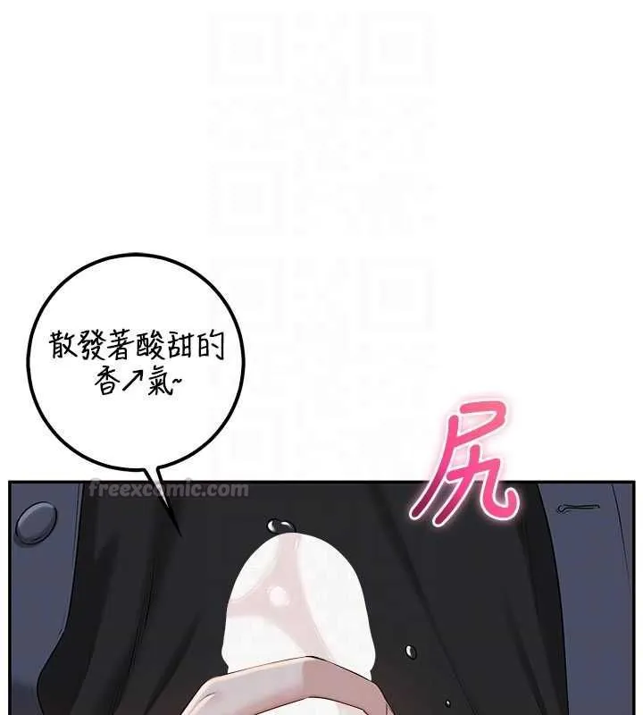 校園成人禮第37話-小心我吃了妳當甜點