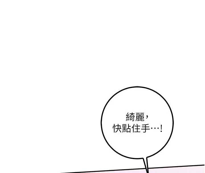 校园成人礼第37話-小心我吃了妳當甜點