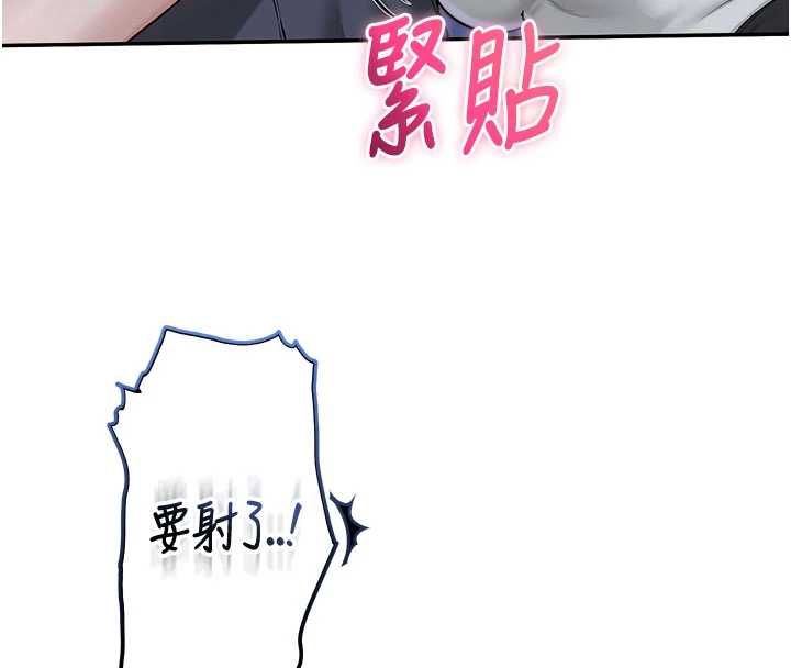 校园成人礼第37話-小心我吃了妳當甜點