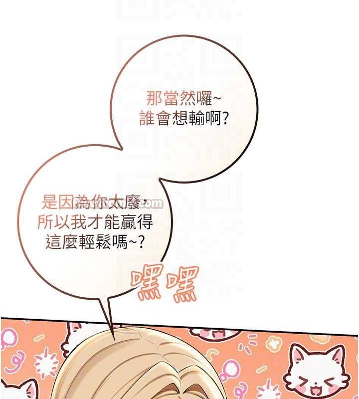 校园成人礼第37話-小心我吃了妳當甜點
