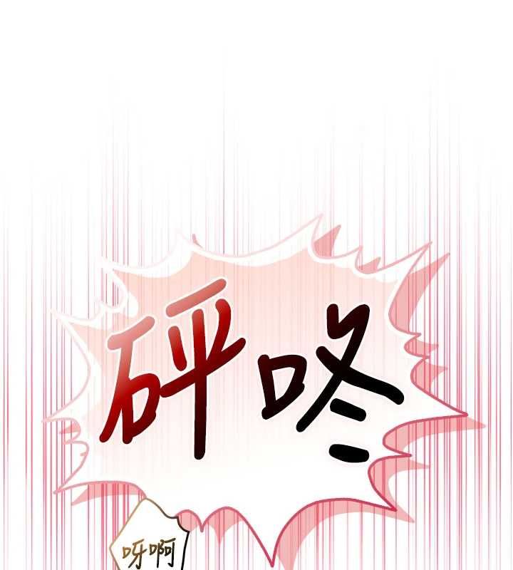 校园成人礼第37話-小心我吃了妳當甜點