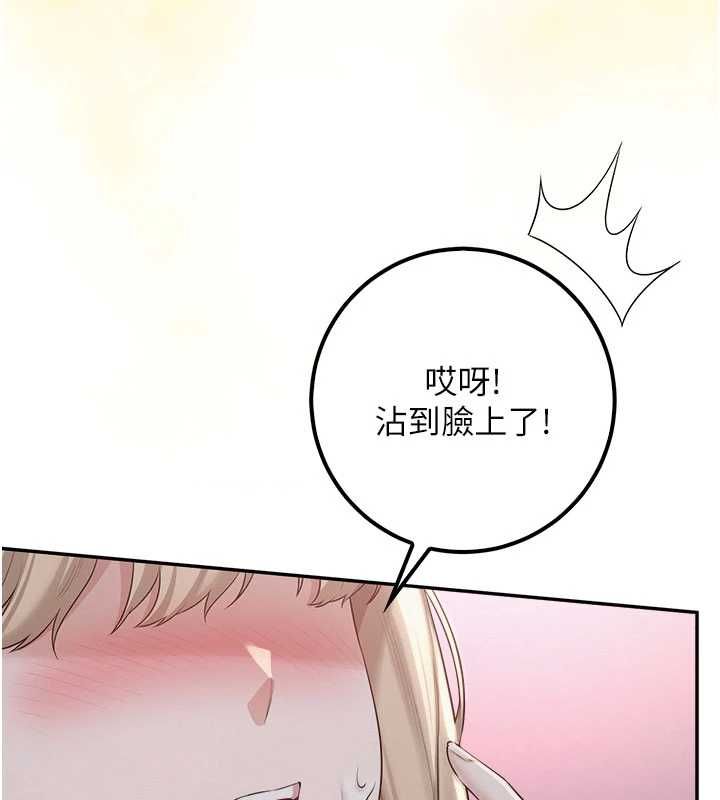 校园成人礼第37話-小心我吃了妳當甜點