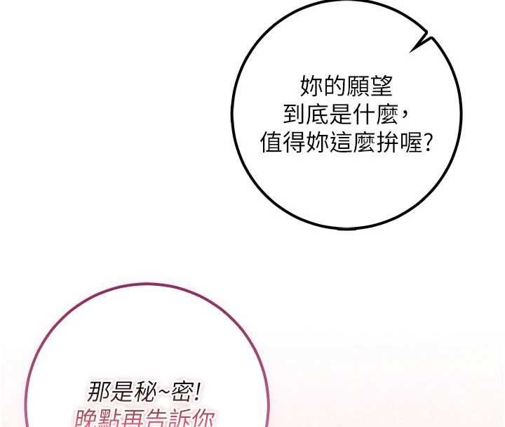 校园成人礼第37話-小心我吃了妳當甜點