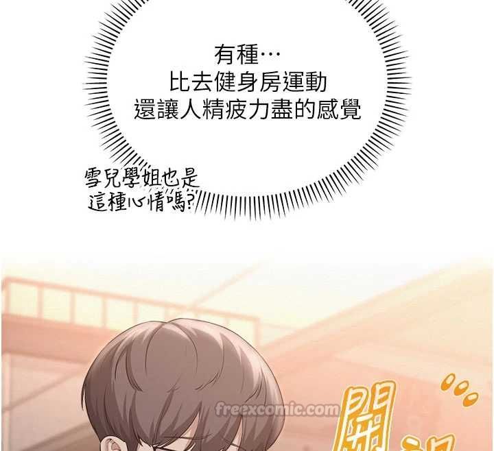 校园成人礼第37話-小心我吃了妳當甜點