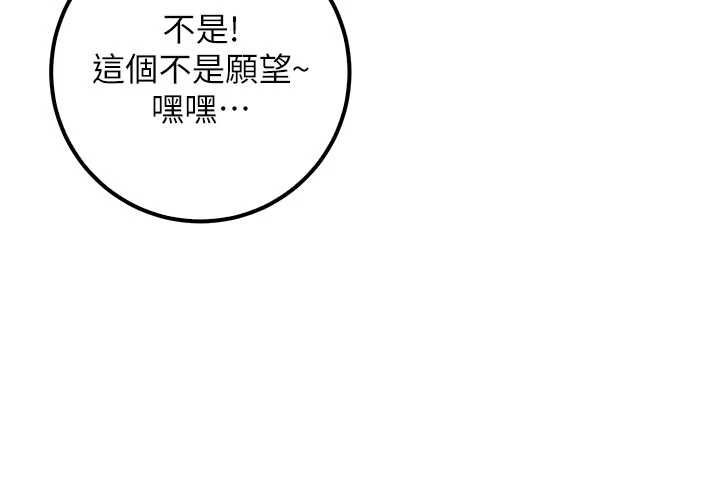 校园成人礼第37話-小心我吃了妳當甜點