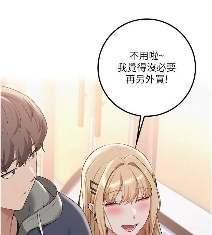 校园成人礼第37話-小心我吃了妳當甜點