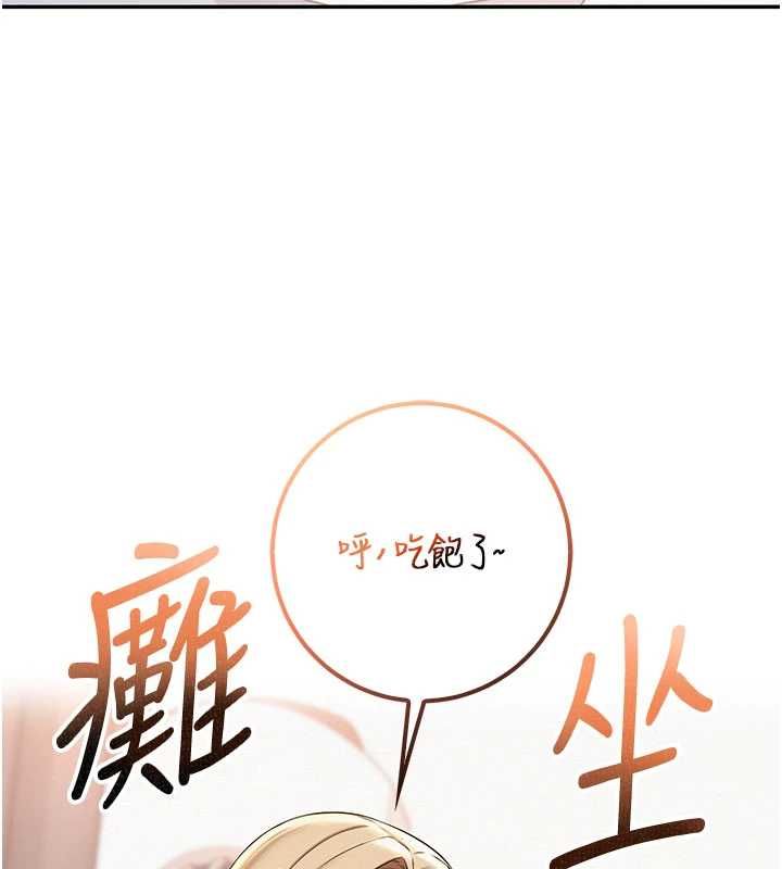 校园成人礼第37話-小心我吃了妳當甜點
