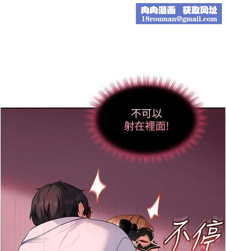 太妹硬闯成人界第32話-這是人家的第一次