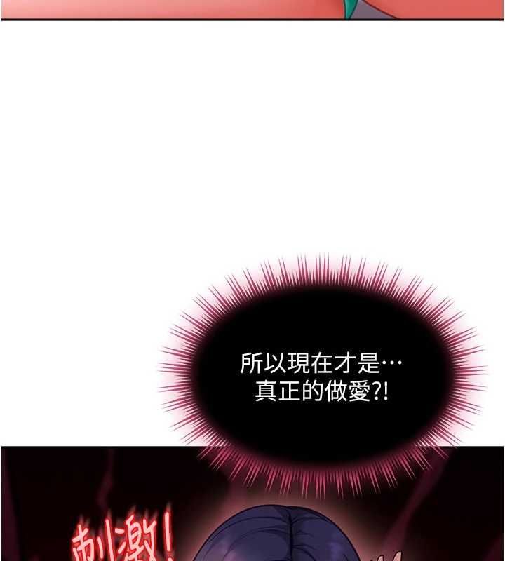 太妹硬闯成人界第32話-這是人家的第一次