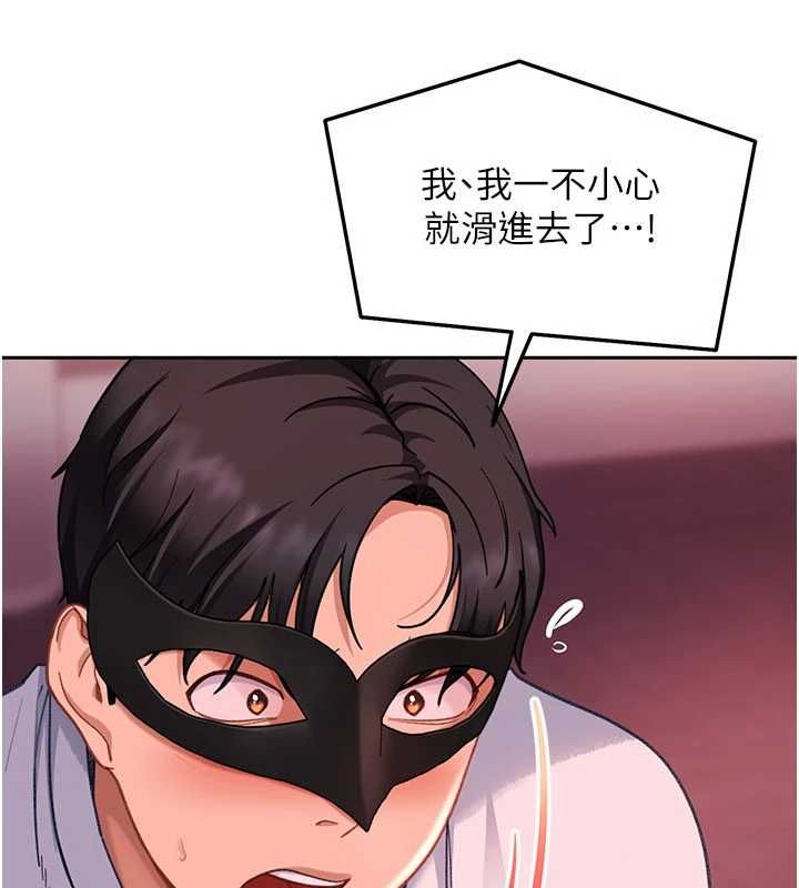 太妹硬闯成人界第32話-這是人家的第一次