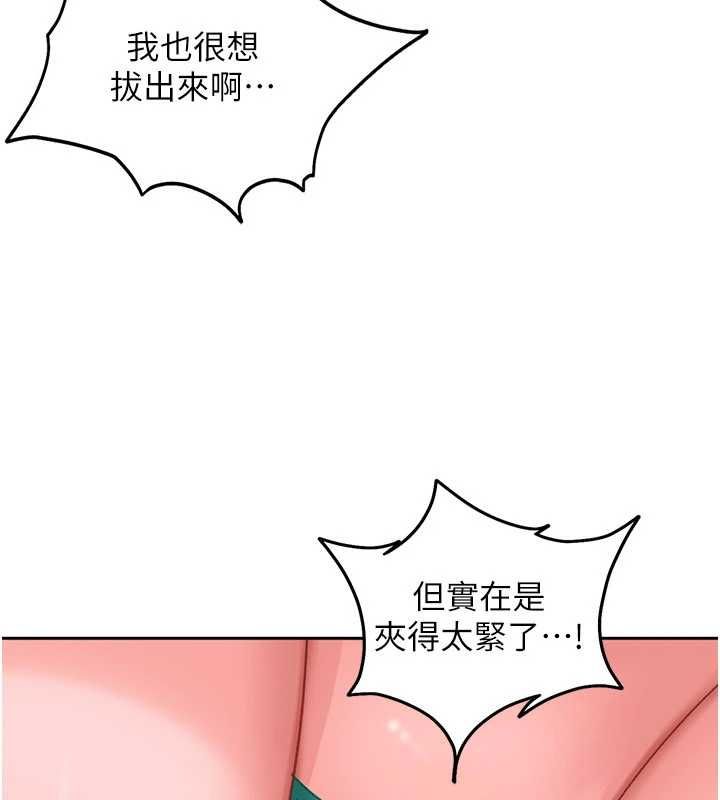 太妹硬闯成人界第32話-這是人家的第一次
