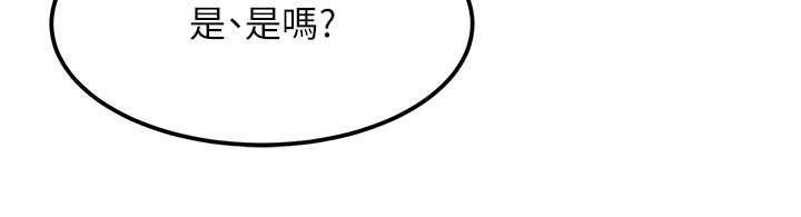 太妹硬闯成人界第32話-這是人家的第一次