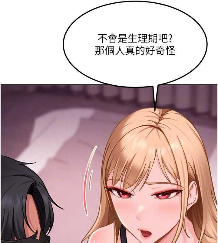 太妹硬闯成人界第32話-這是人家的第一次