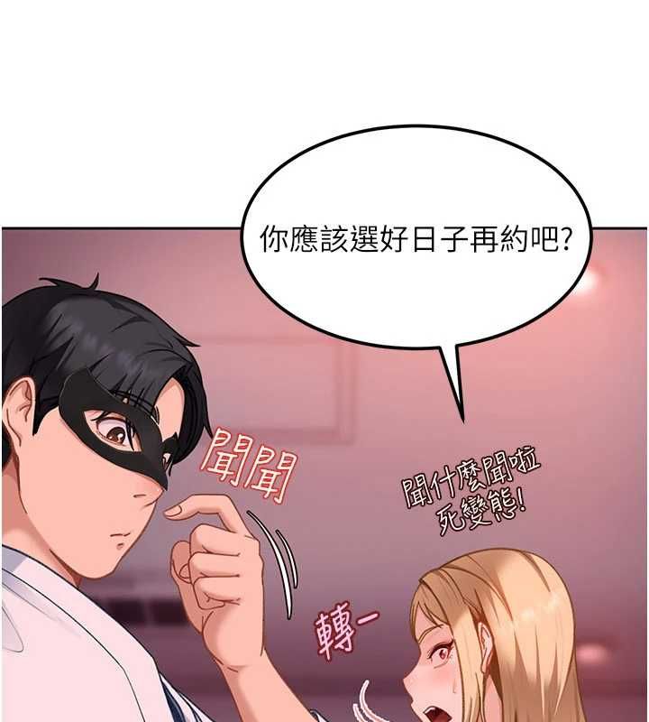 太妹硬闯成人界第32話-這是人家的第一次