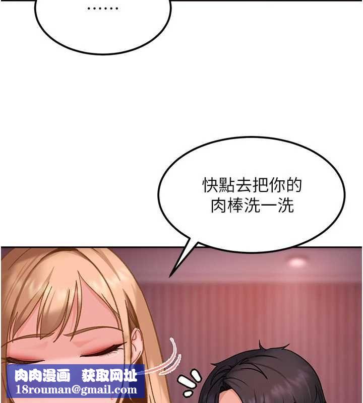 太妹硬闯成人界第32話-這是人家的第一次