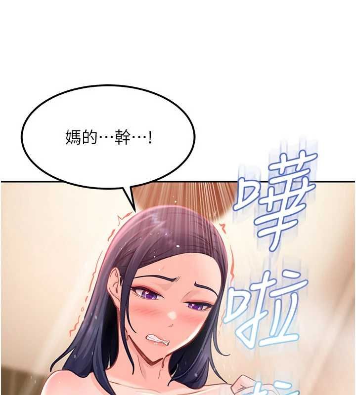 太妹硬闯成人界第32話-這是人家的第一次