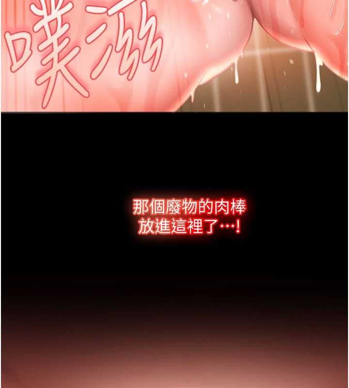 太妹硬闯成人界第32話-這是人家的第一次