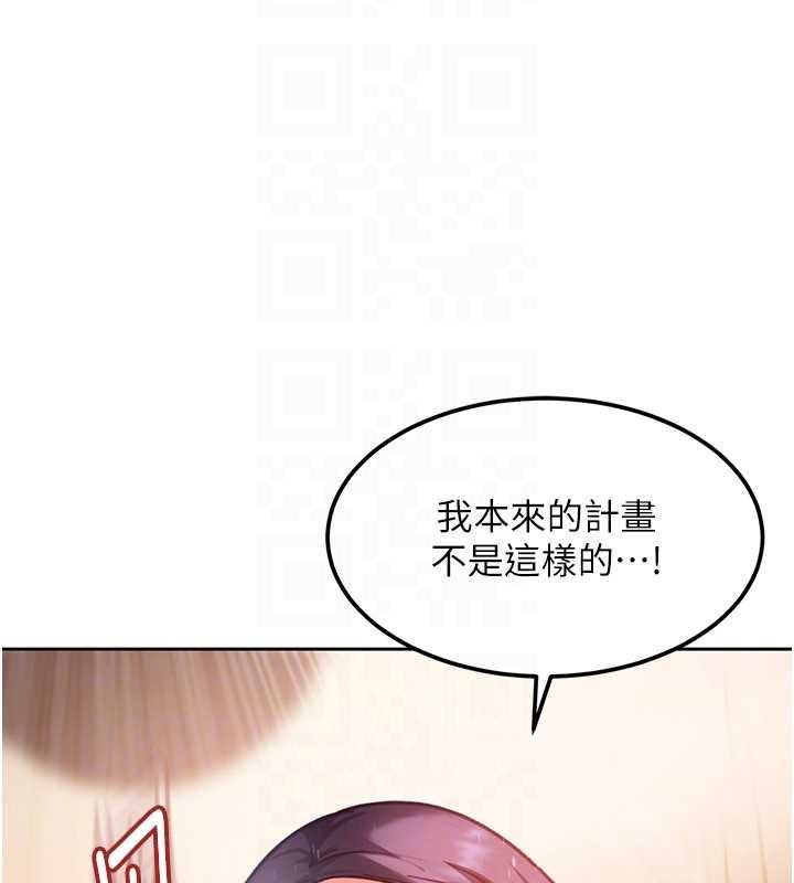 太妹硬闯成人界第32話-這是人家的第一次