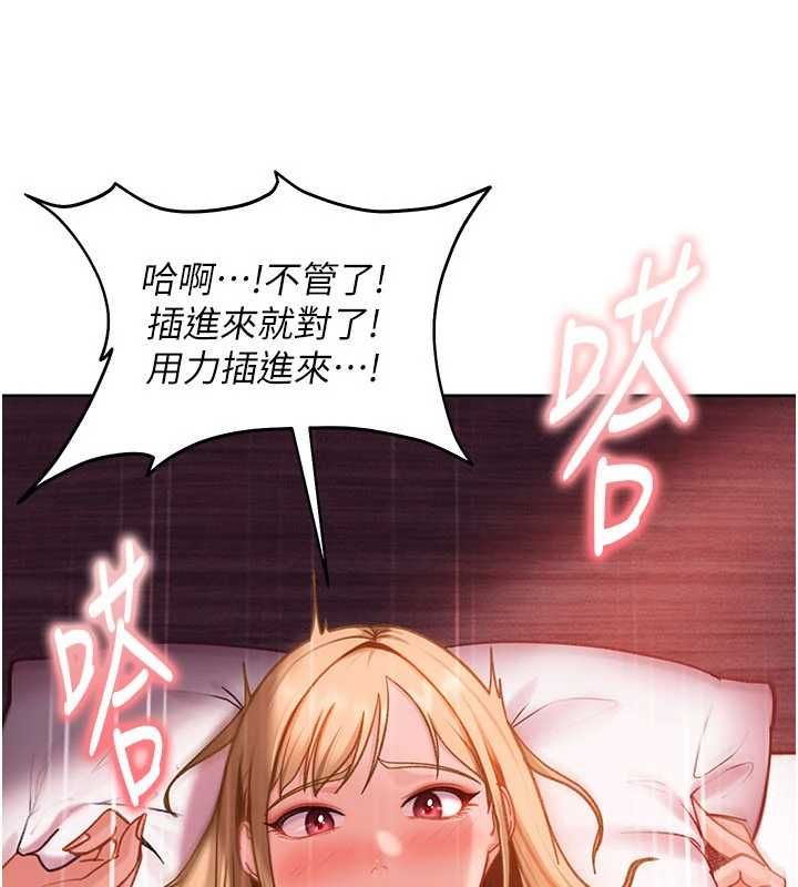 太妹硬闯成人界第32話-這是人家的第一次