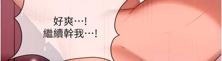 太妹硬闯成人界第32話-這是人家的第一次