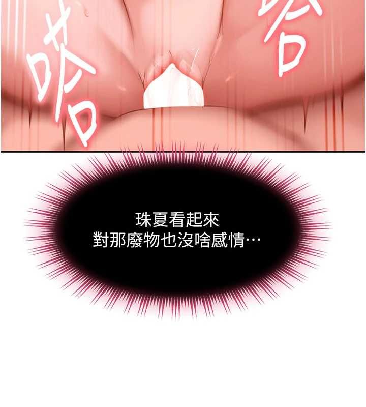 太妹硬闯成人界第32話-這是人家的第一次