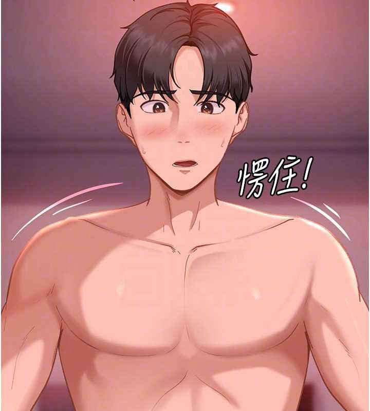 太妹硬闯成人界第32話-這是人家的第一次