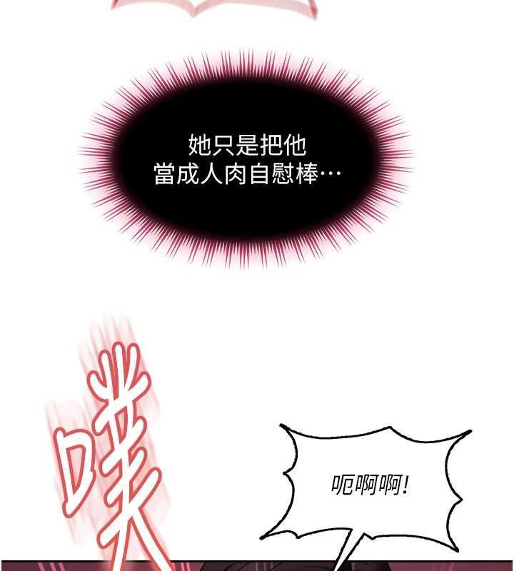 太妹硬闯成人界第32話-這是人家的第一次