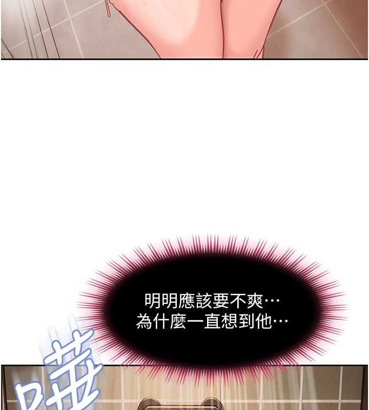 太妹硬闯成人界第32話-這是人家的第一次