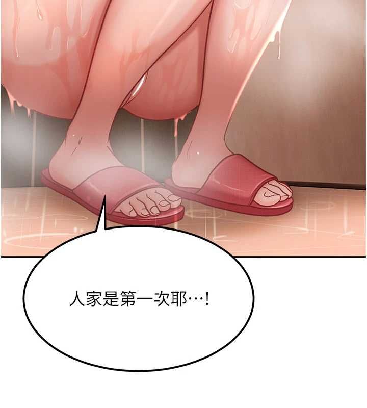 太妹硬闯成人界第32話-這是人家的第一次