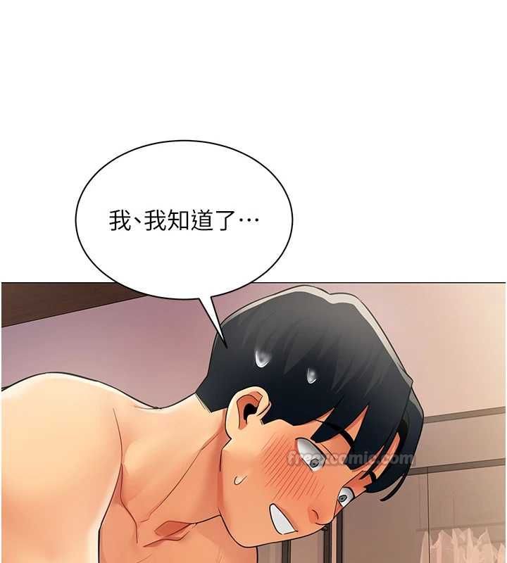 女同事太犯规第26話-世上最騷的人妻