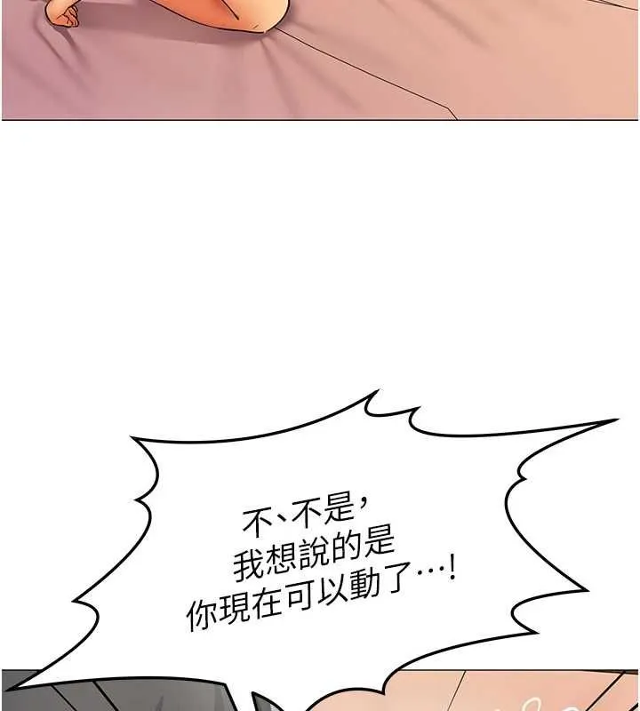 女同事太犯規第26話-世上最騷的人妻