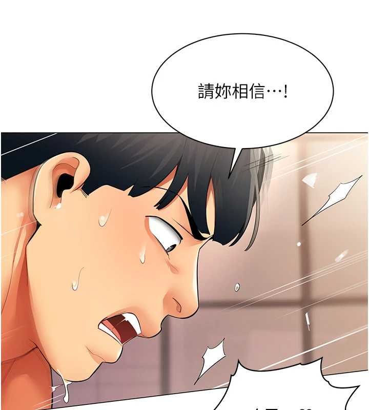 女同事太犯规第26話-世上最騷的人妻