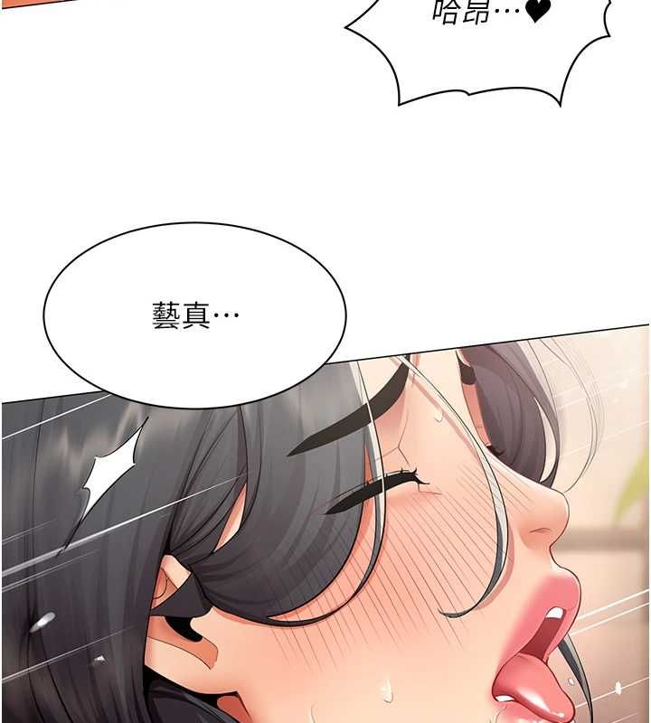 女同事太犯规第26話-世上最騷的人妻