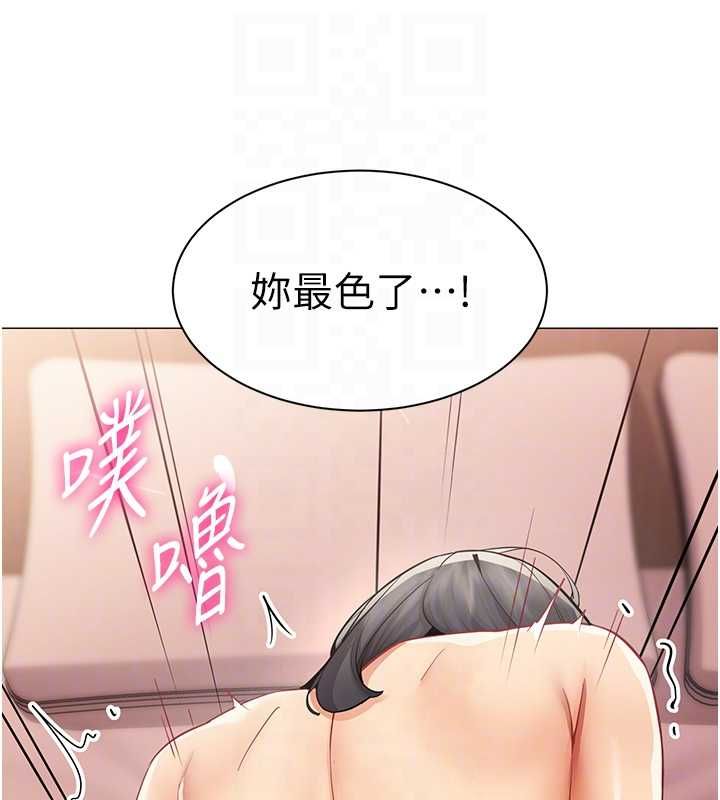 女同事太犯规第26話-世上最騷的人妻