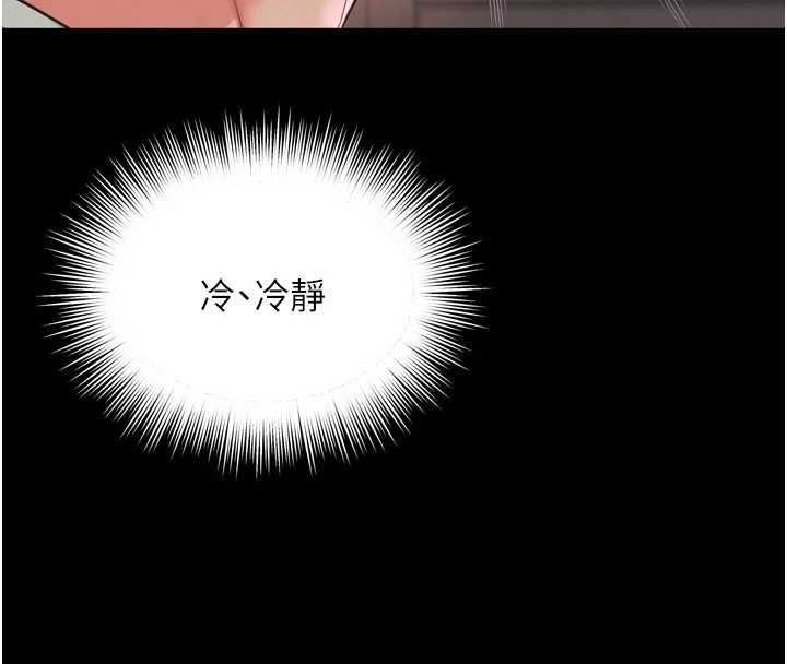 越线咨询第22話-我想跟哥哥做