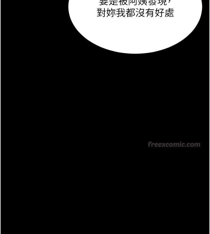 越线咨询第22話-我想跟哥哥做