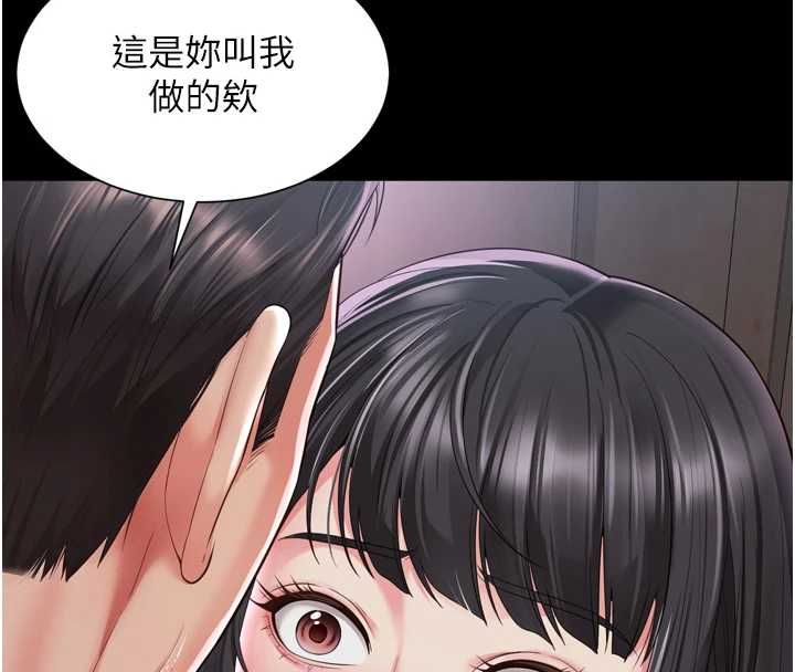 越线咨询第22話-我想跟哥哥做