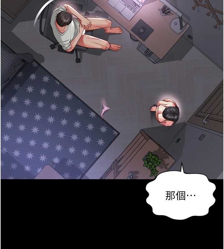 越线咨询第22話-我想跟哥哥做