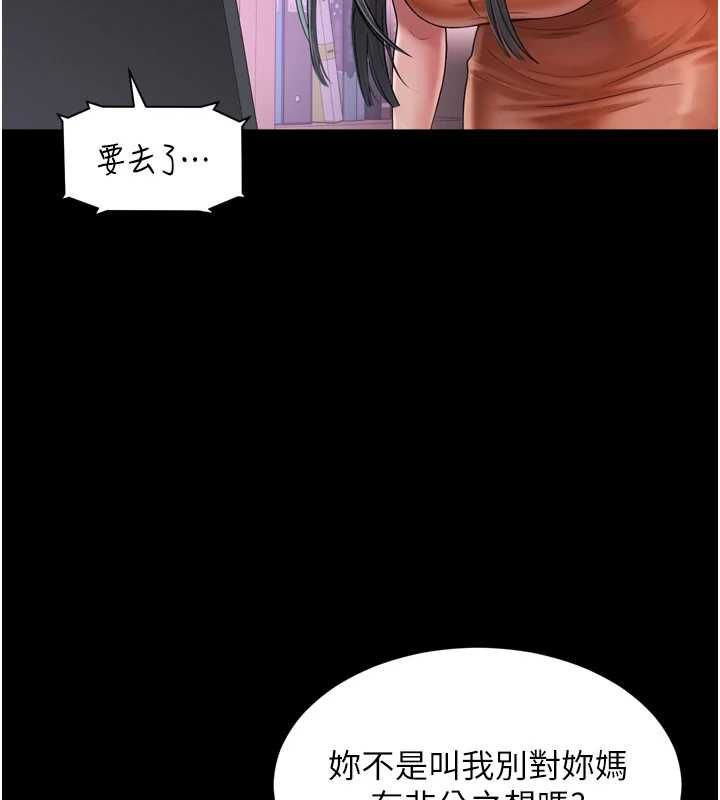 越线咨询第22話-我想跟哥哥做