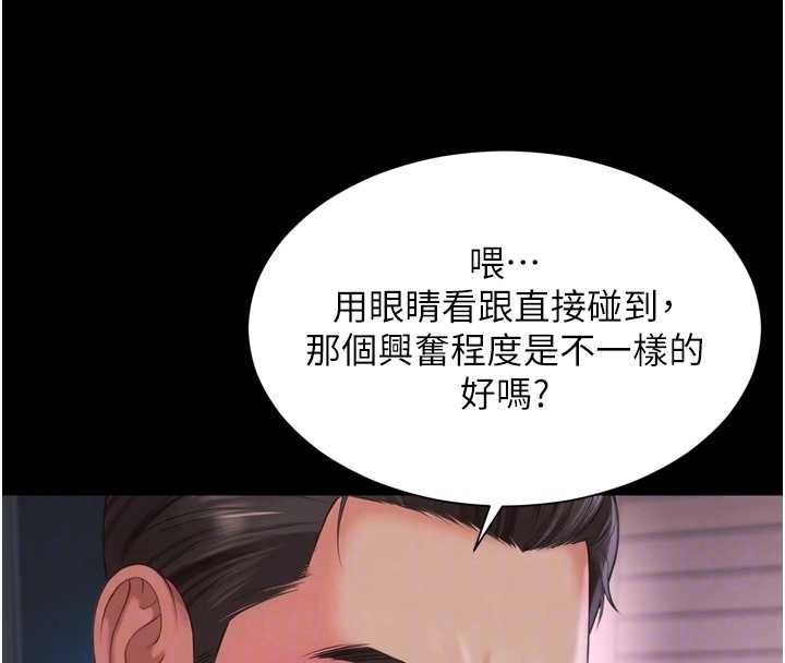 越线咨询第22話-我想跟哥哥做