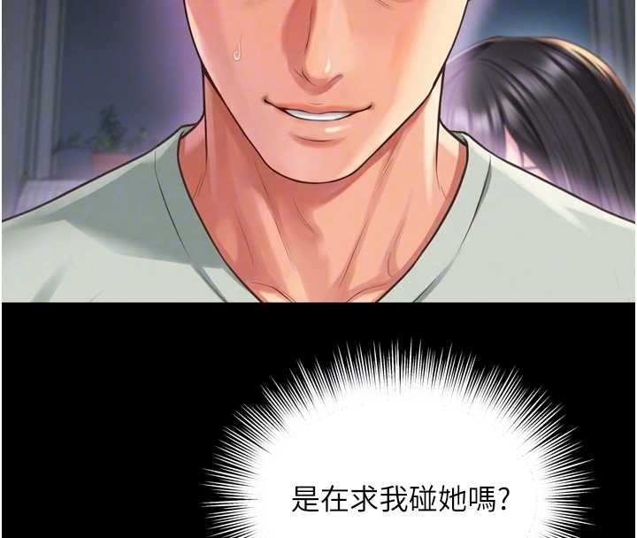 越线咨询第22話-我想跟哥哥做