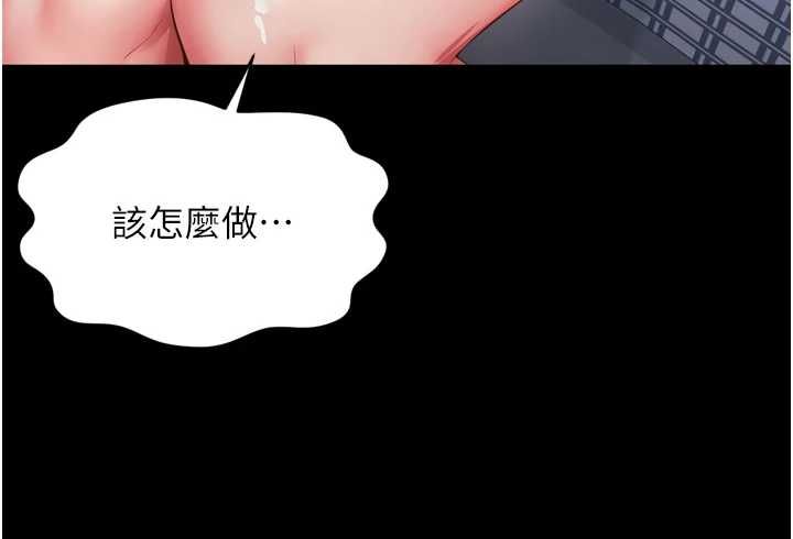 越线咨询第22話-我想跟哥哥做
