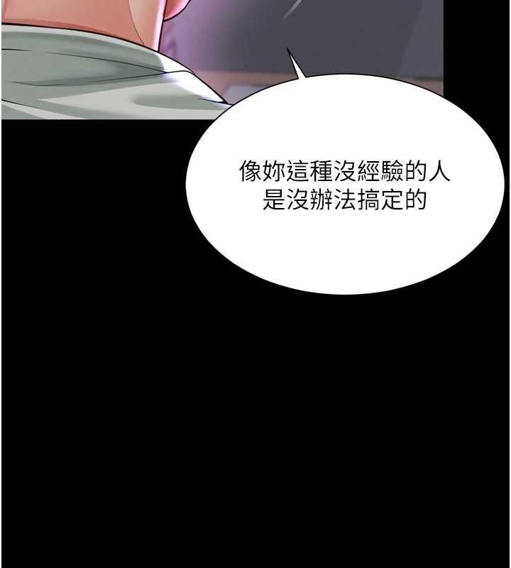 越线咨询第22話-我想跟哥哥做