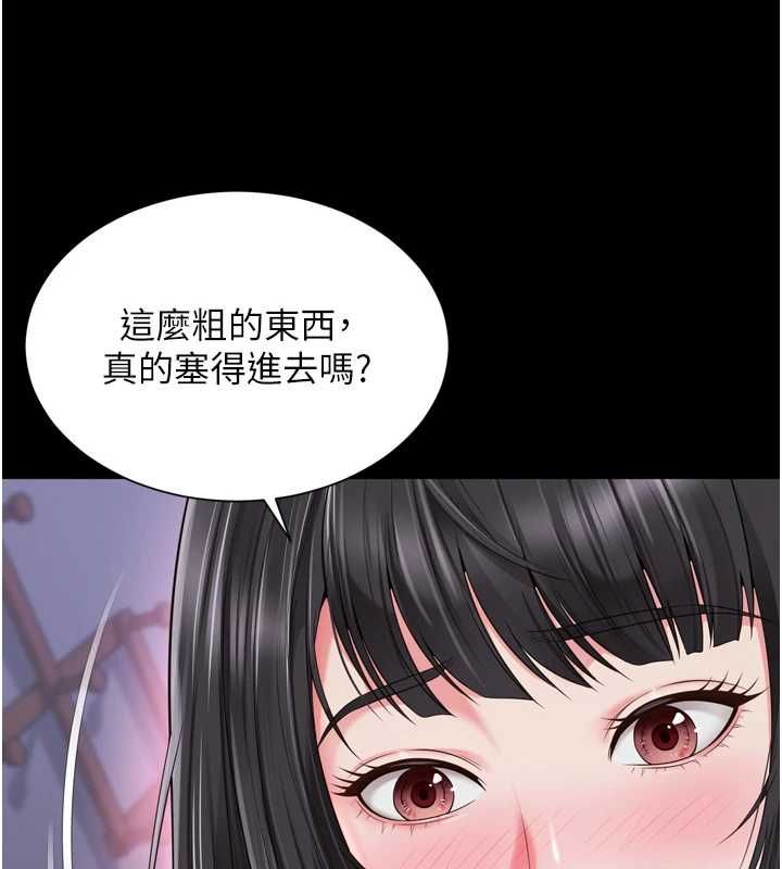 越线咨询第22話-我想跟哥哥做