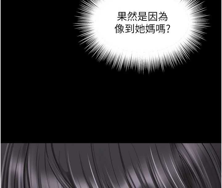 越线咨询第22話-我想跟哥哥做