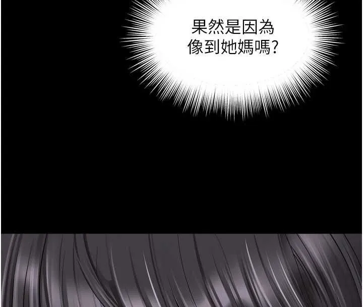 越線諮詢第22話-我想跟哥哥做