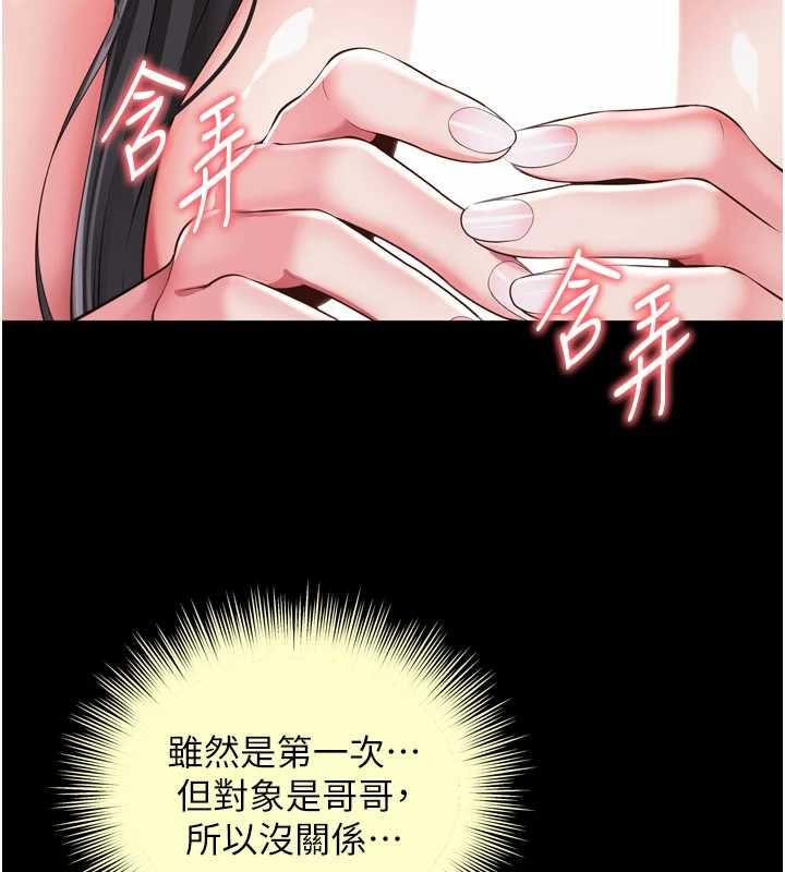越线咨询第22話-我想跟哥哥做